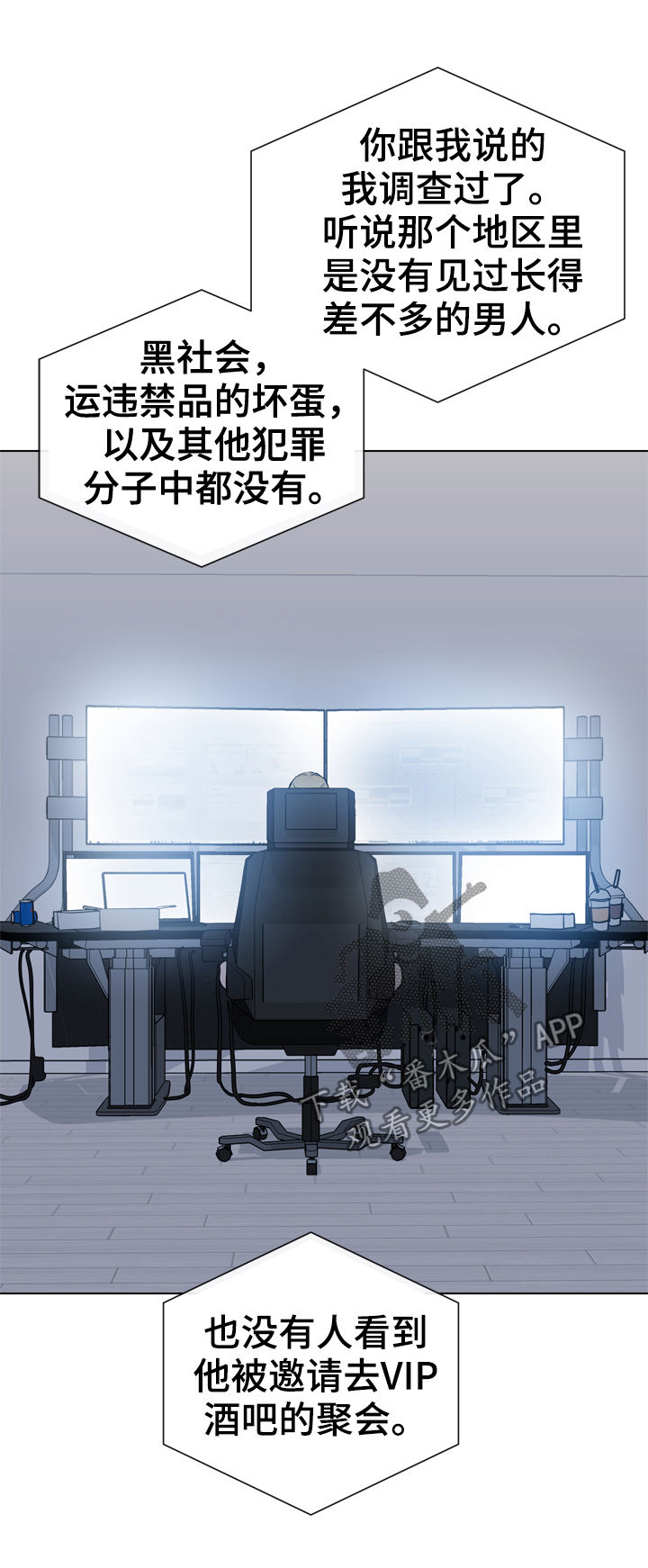 第84话 第4页