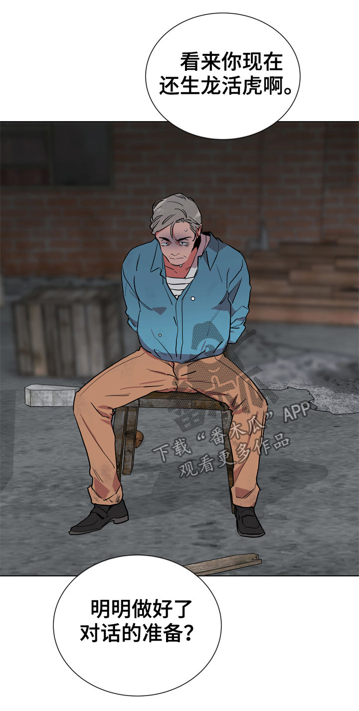 第84话 第15页