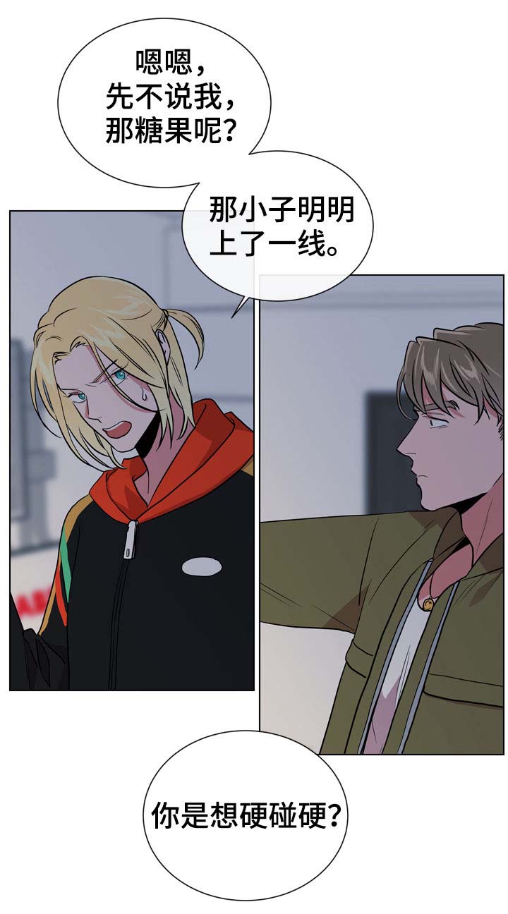 第84话 第11页