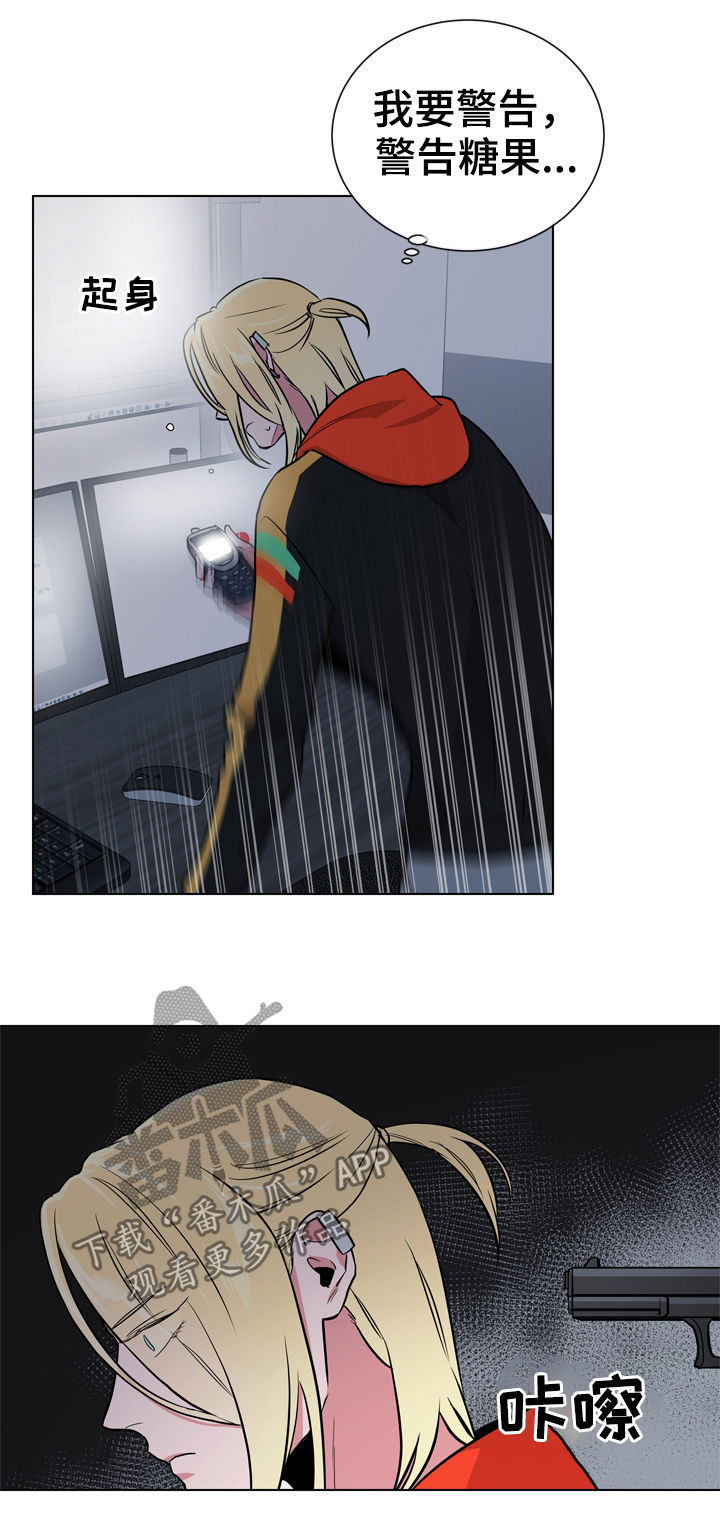 第84话 第6页