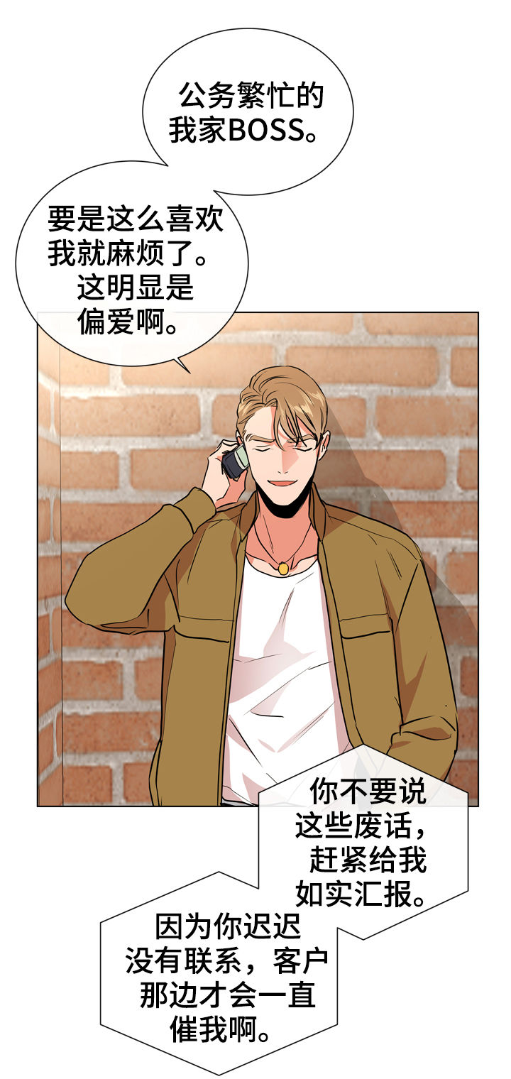 第84话 第20页