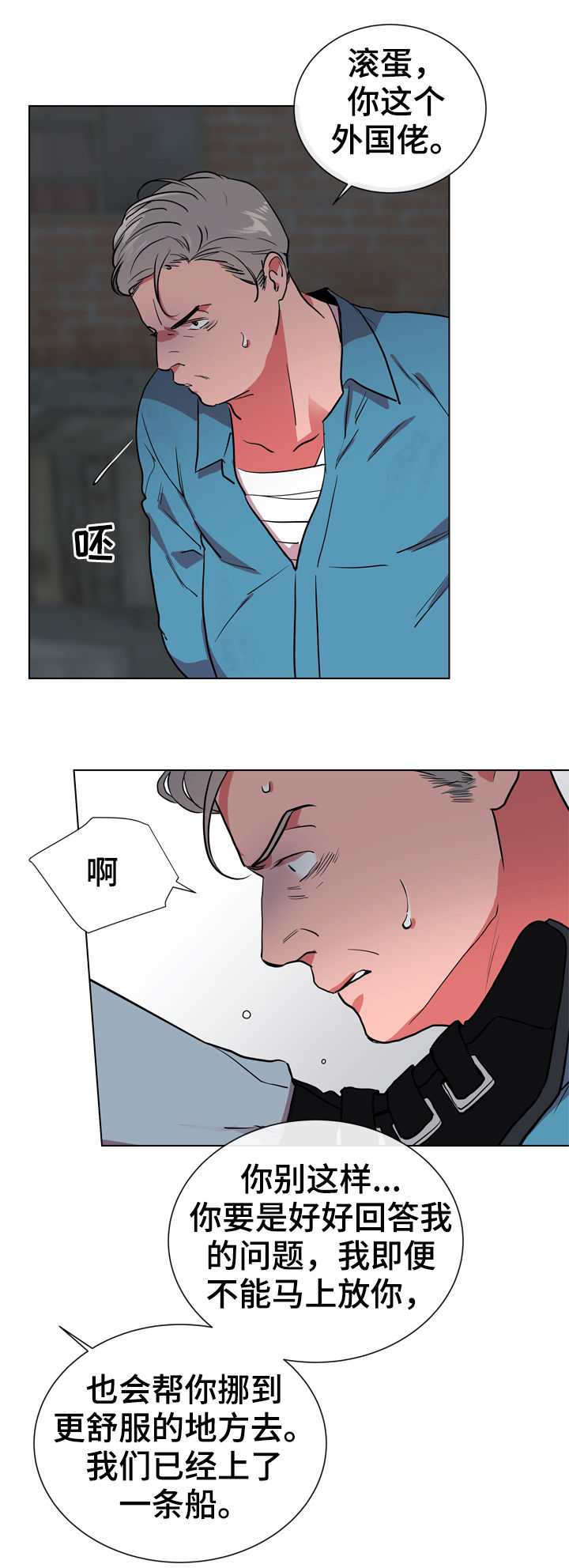 第84话 第16页