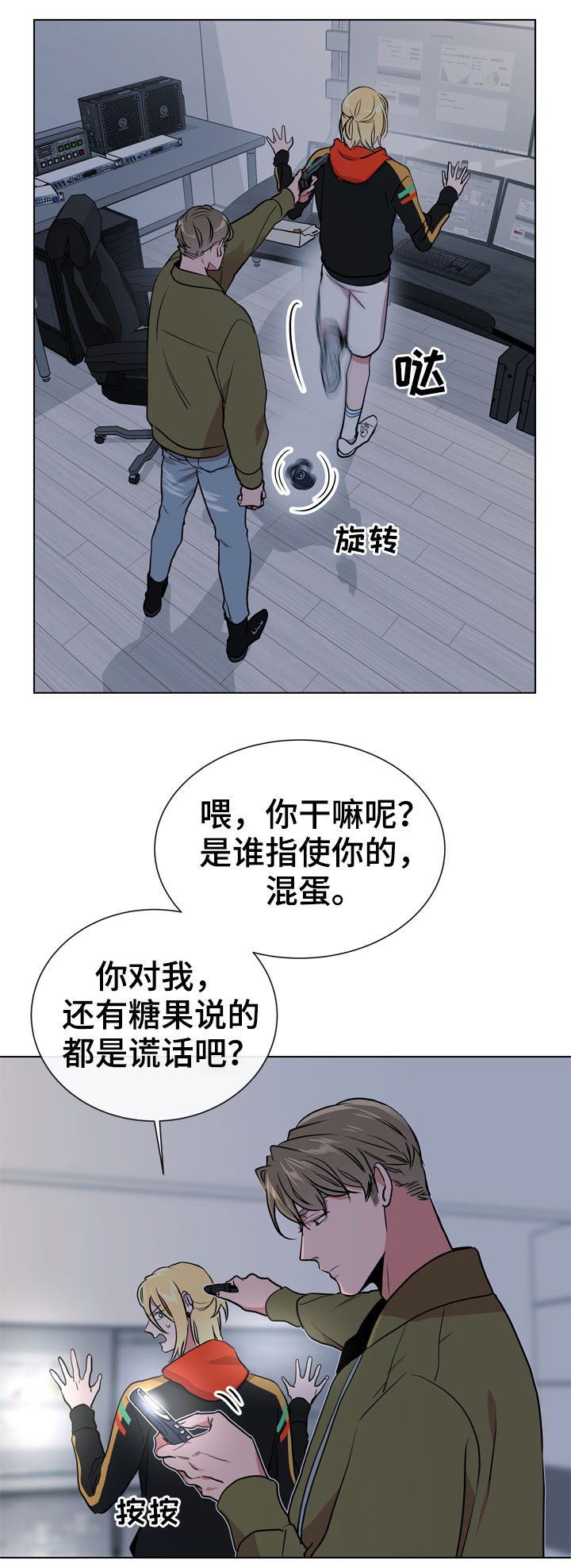 第84话 第9页