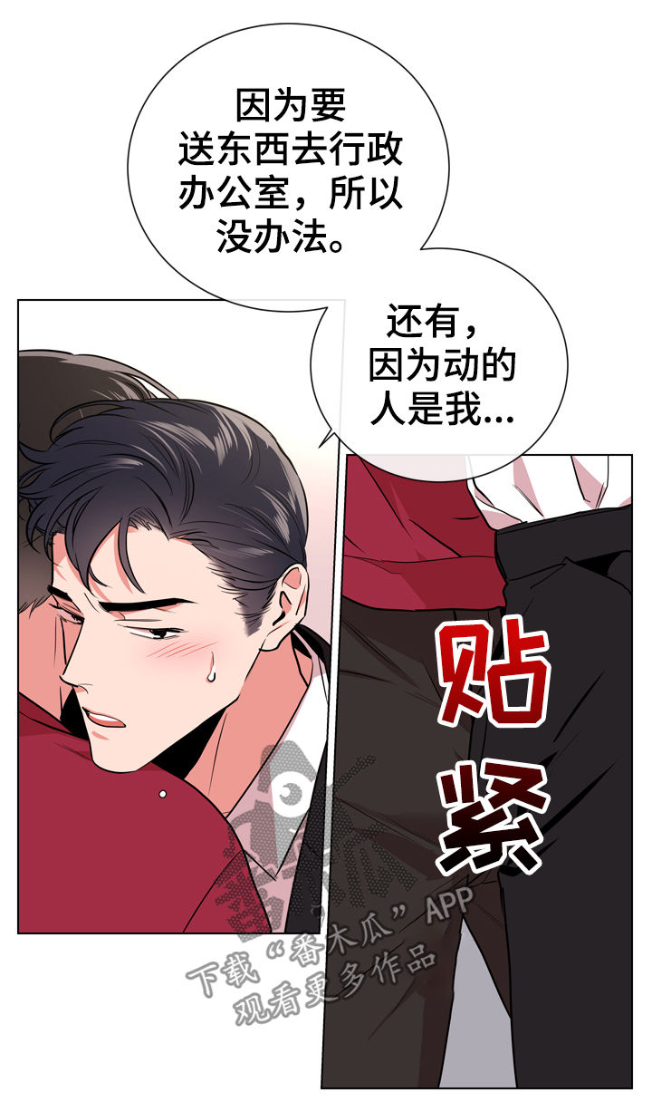第82话 第6页