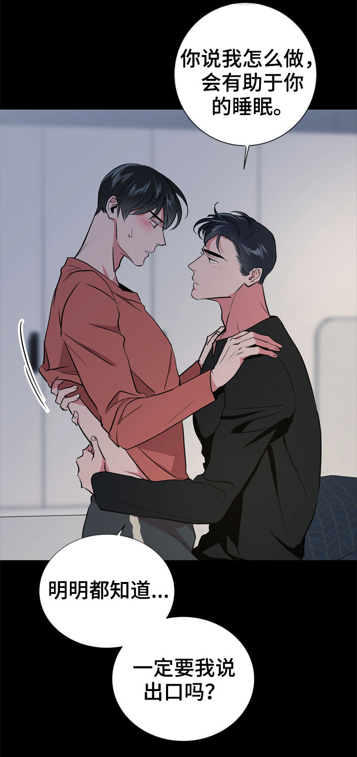 第82话 第13页