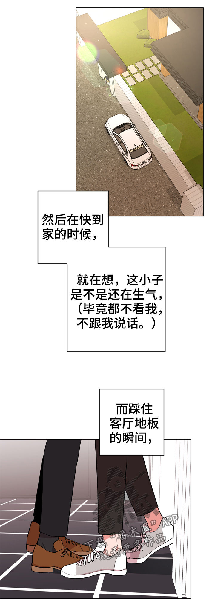 第82话 第2页