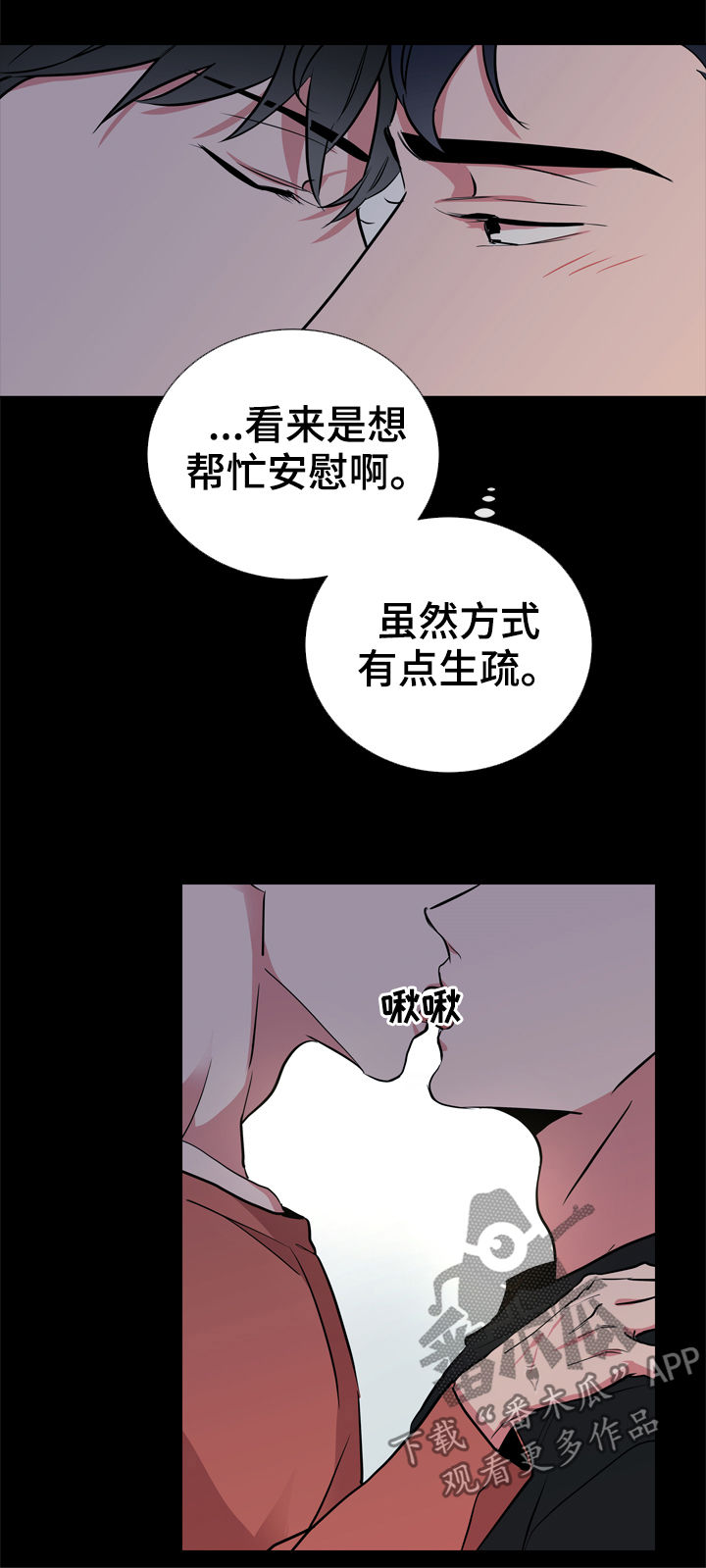 第82话 第12页