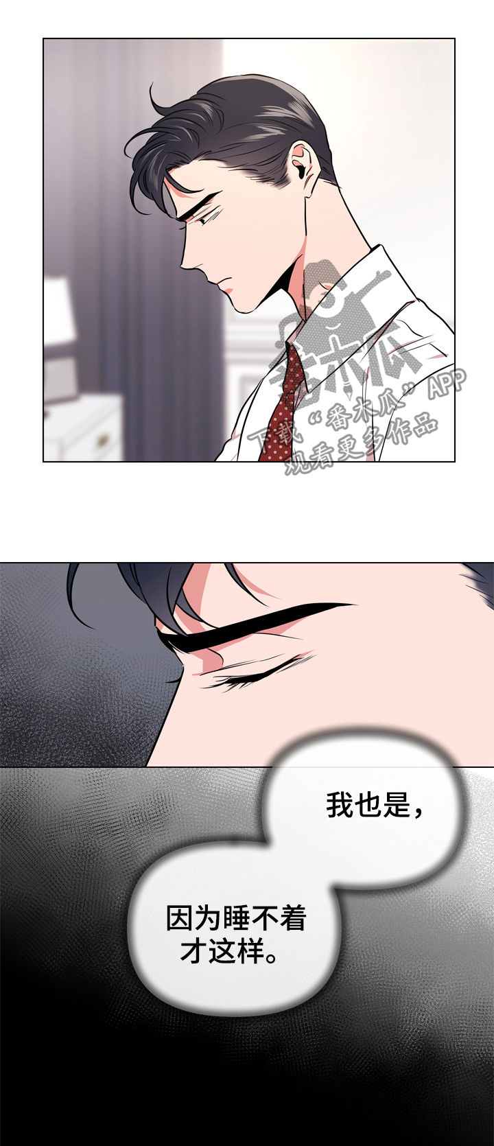 第82话 第9页