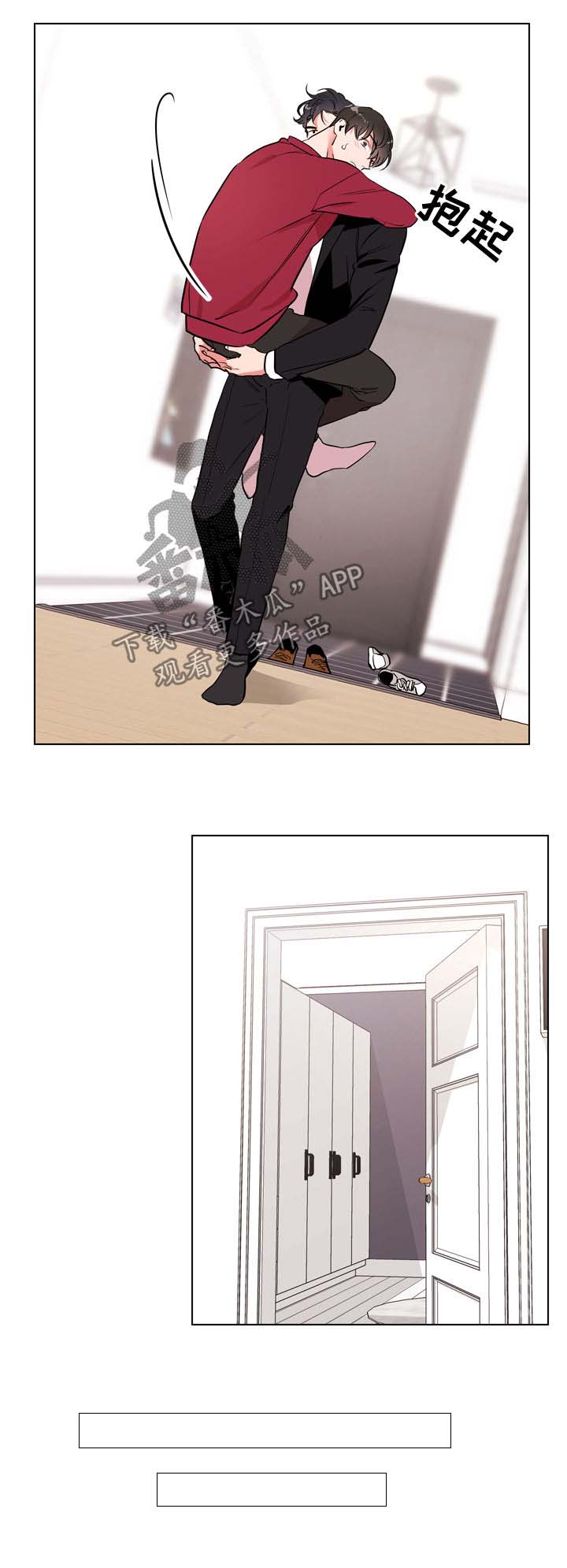 第82话 第8页