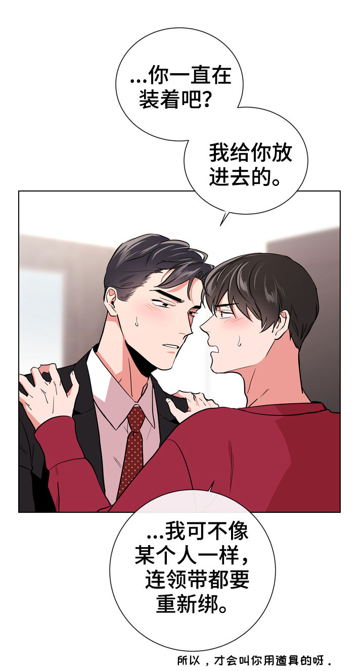 第82话 第5页