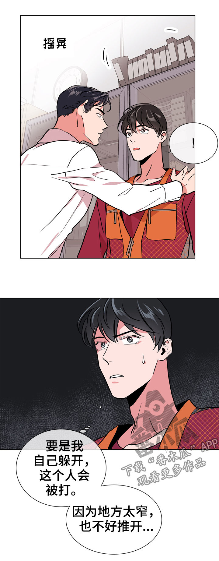 第81话 第8页