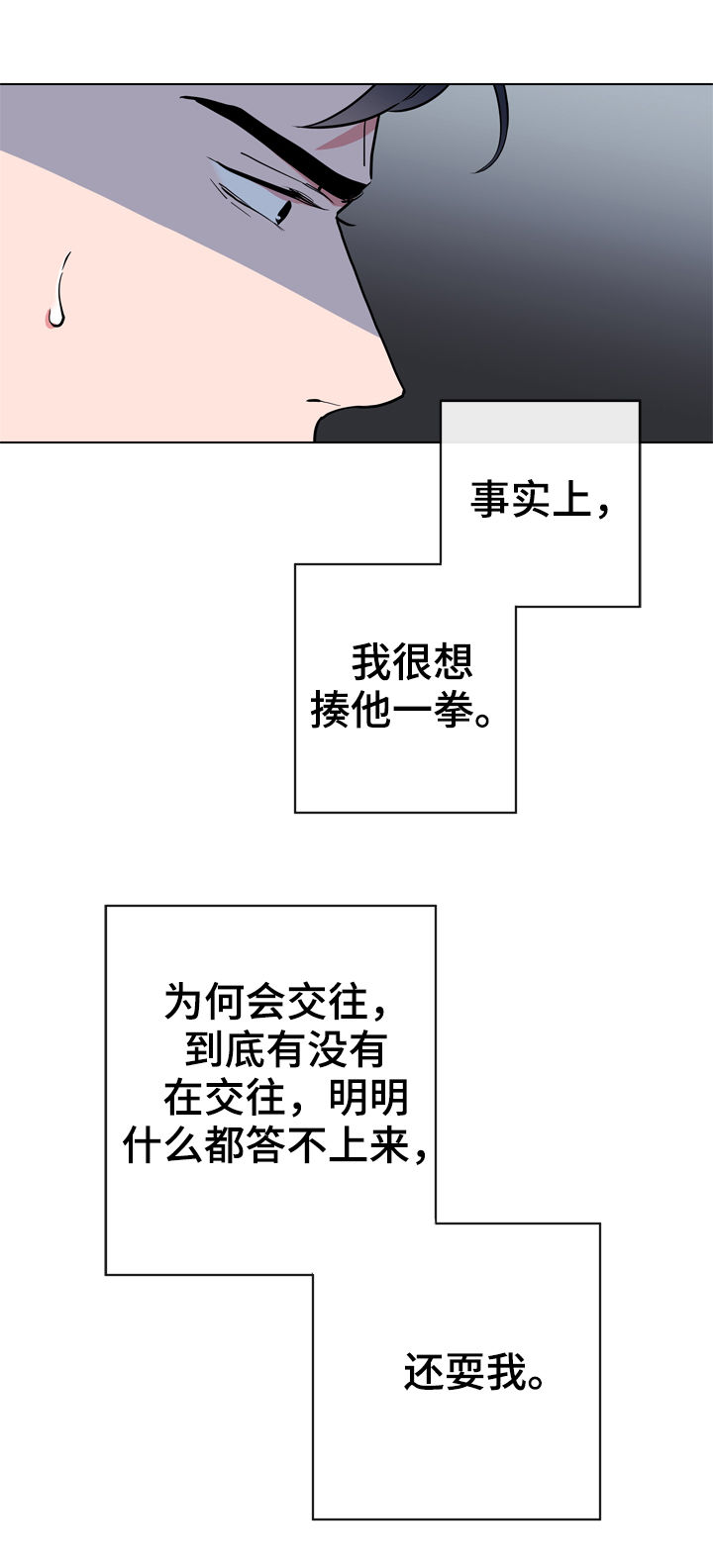 第81话 第11页