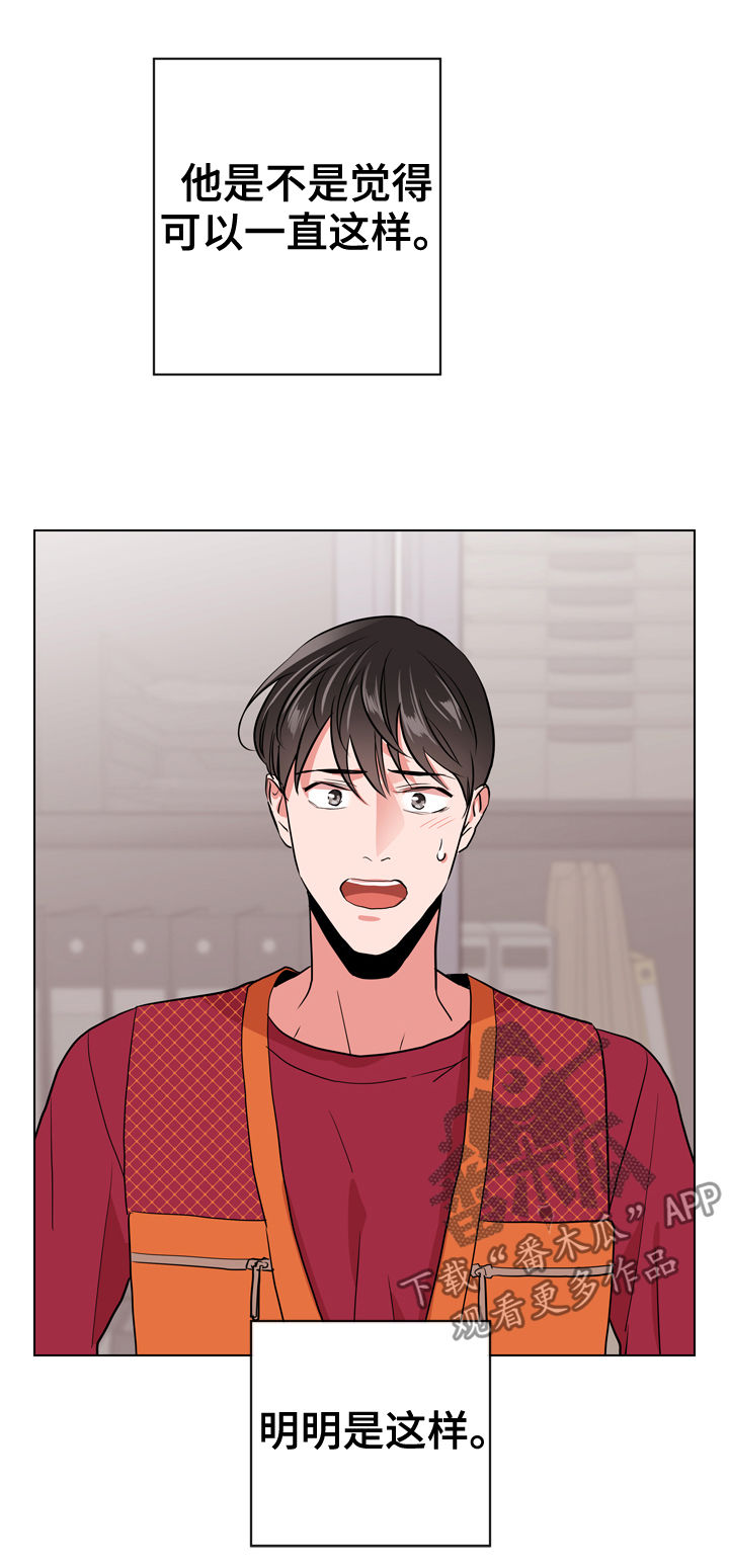 第81话 第12页