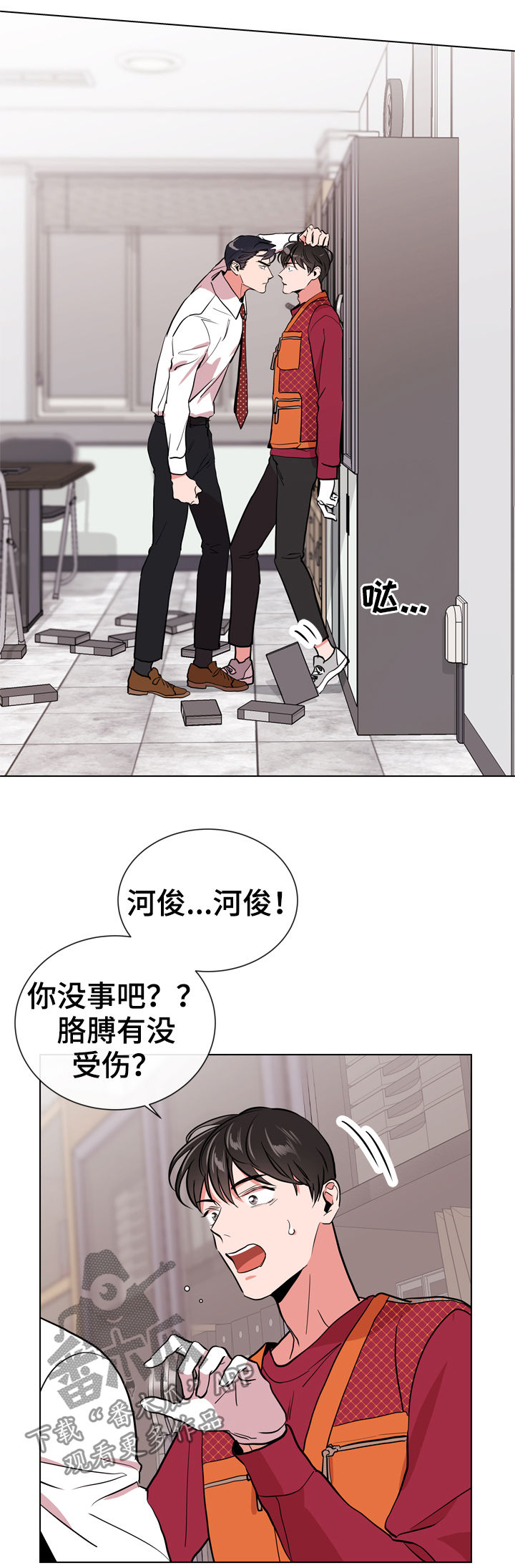 第81话 第10页