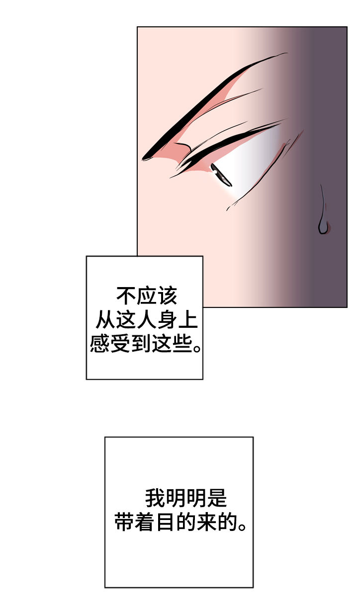 第81话 第4页