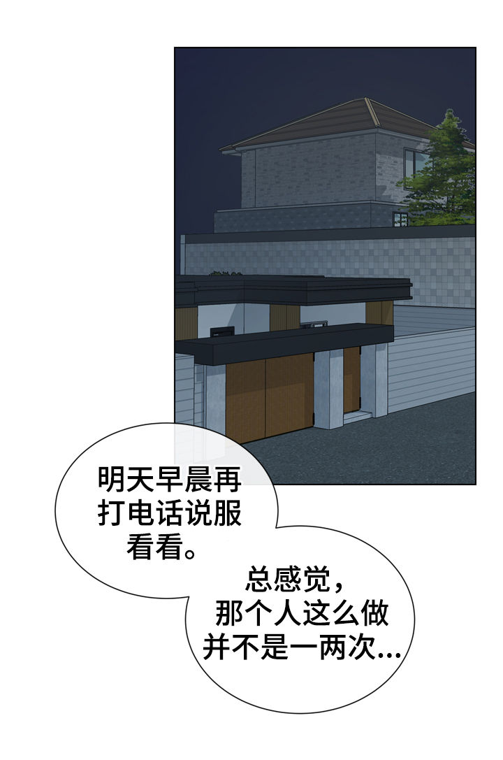 第79话 第5页