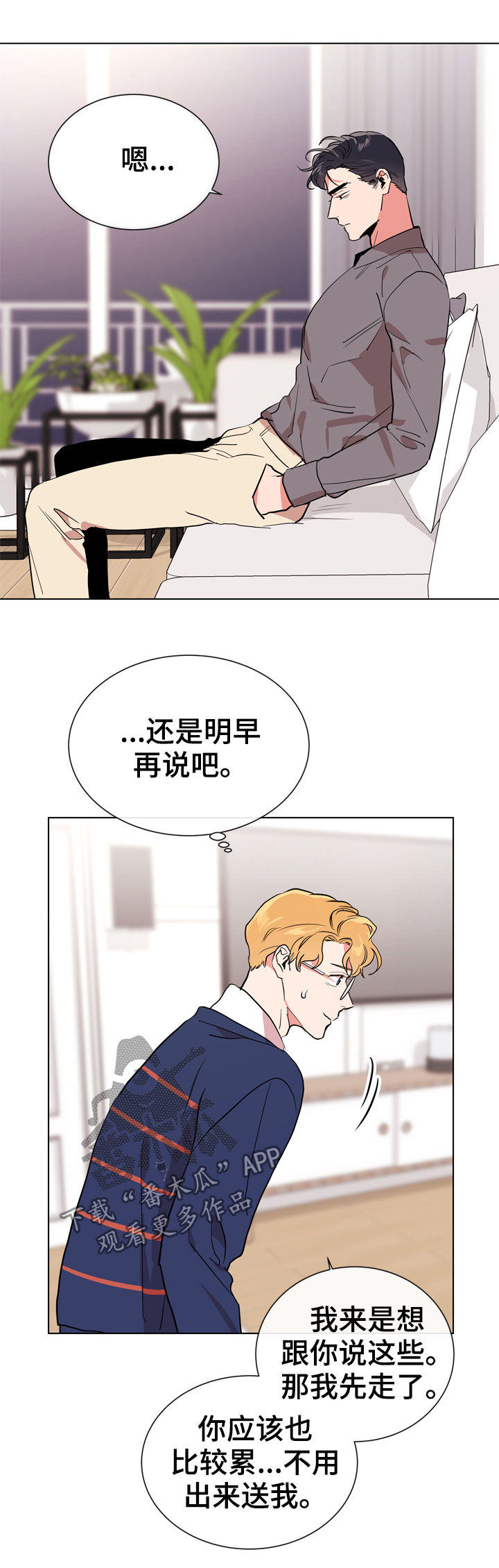 第79话 第8页