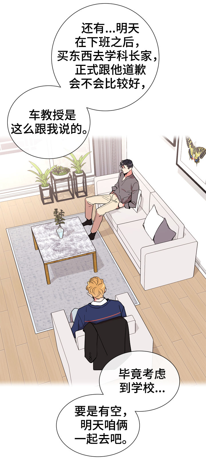 第79话 第7页