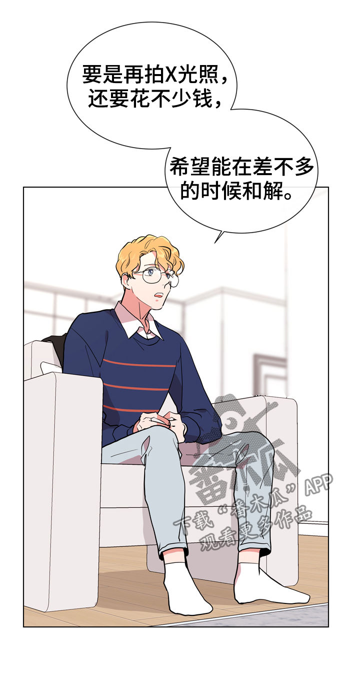 第79话 第6页