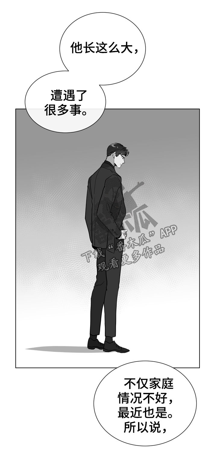 第79话 第17页