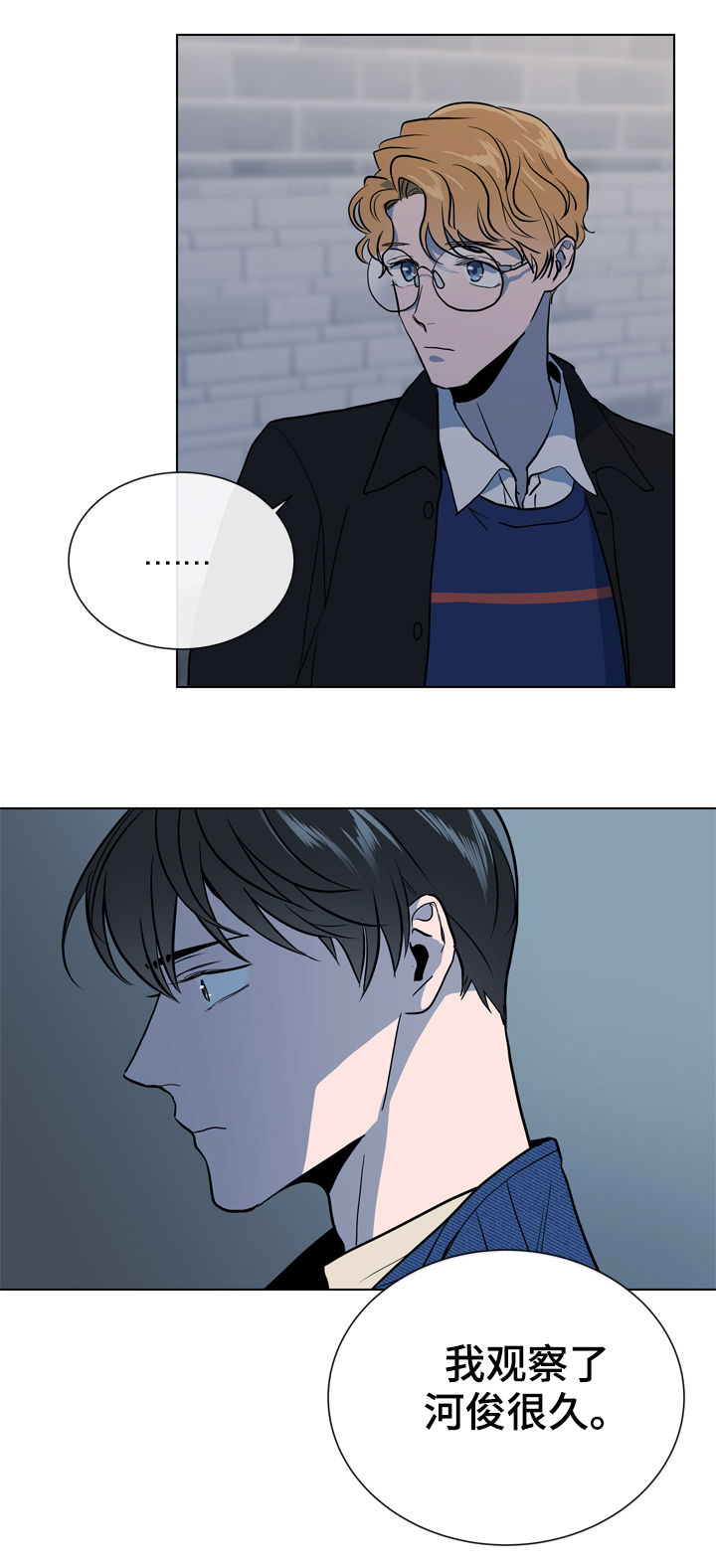 第79话 第16页