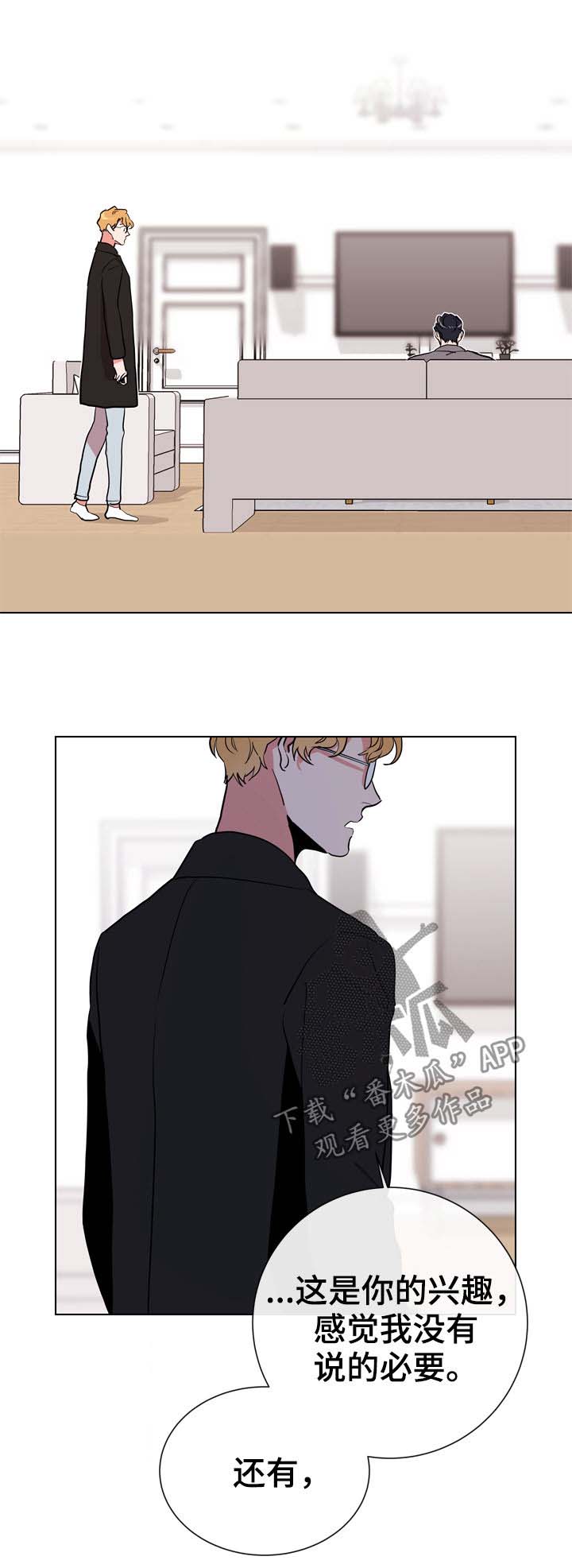第79话 第10页