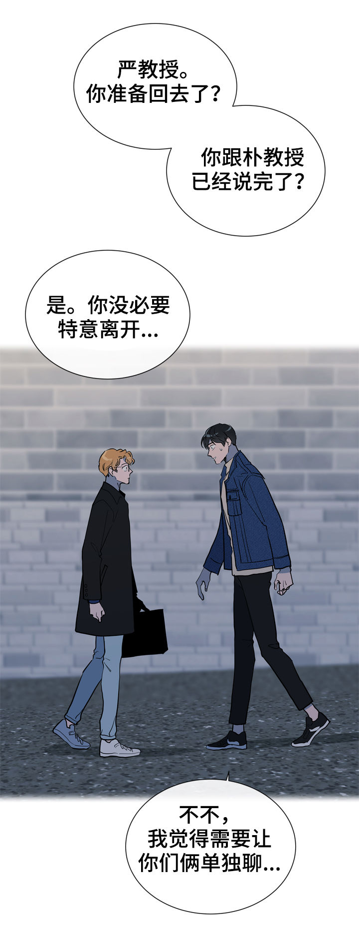 第79话 第14页