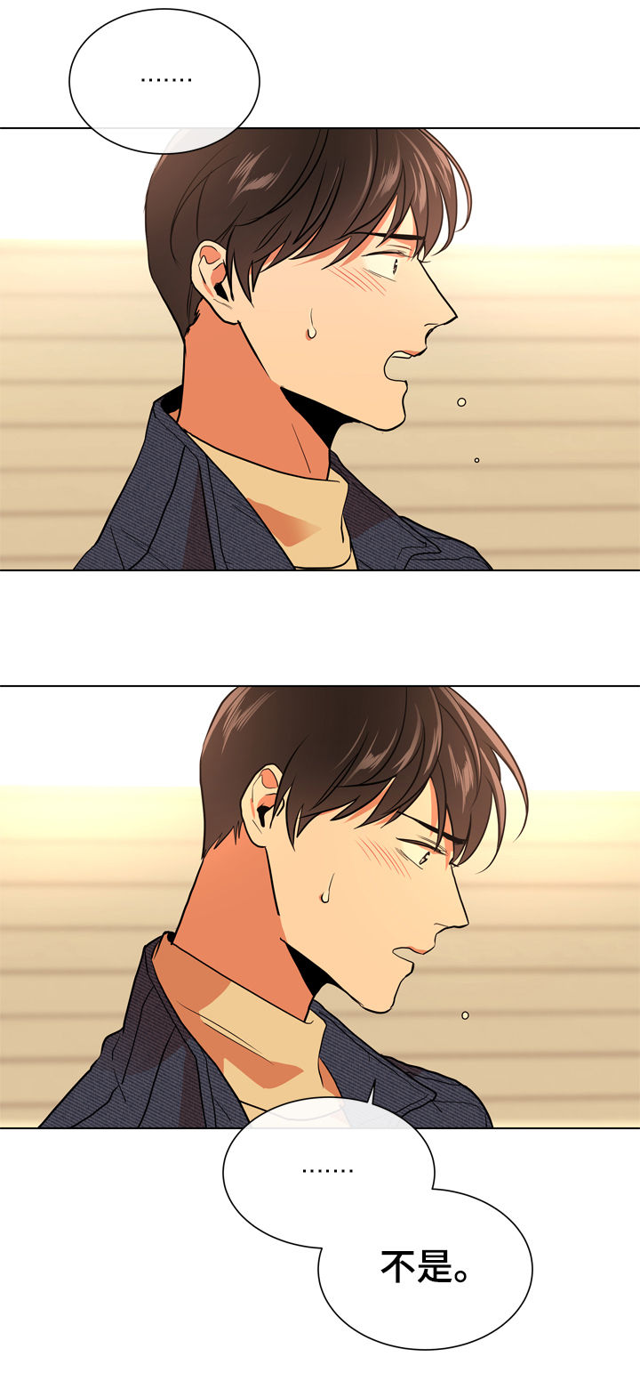 第79话 第3页