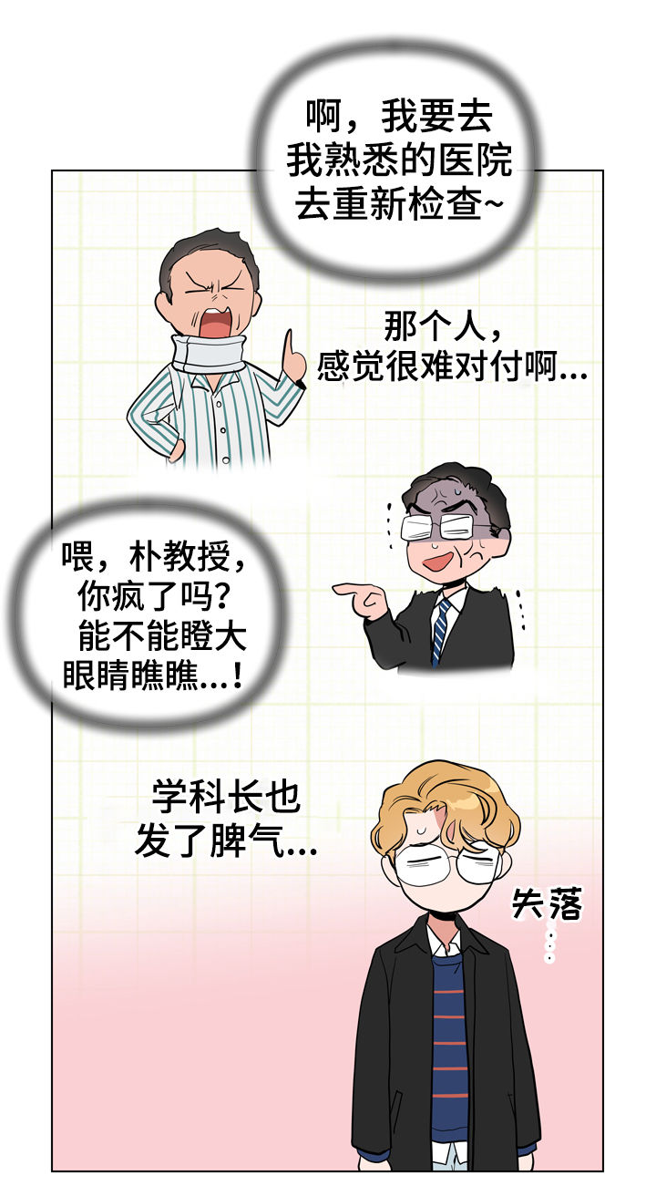第78话 第11页