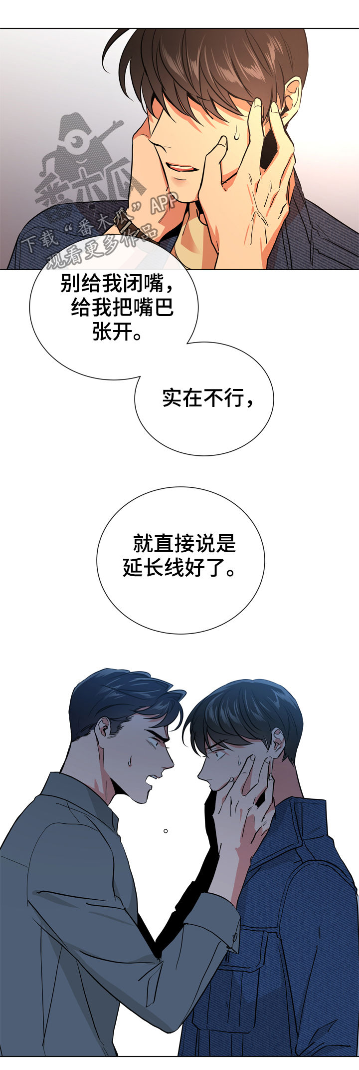 第78话 第8页