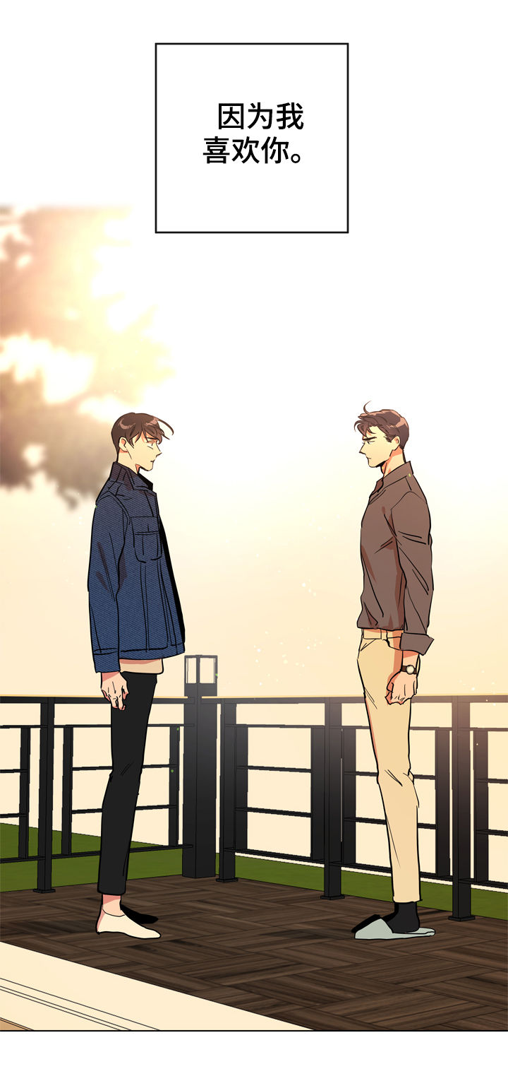 第78话 第3页