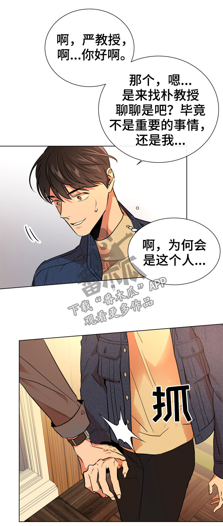 第78话 第17页