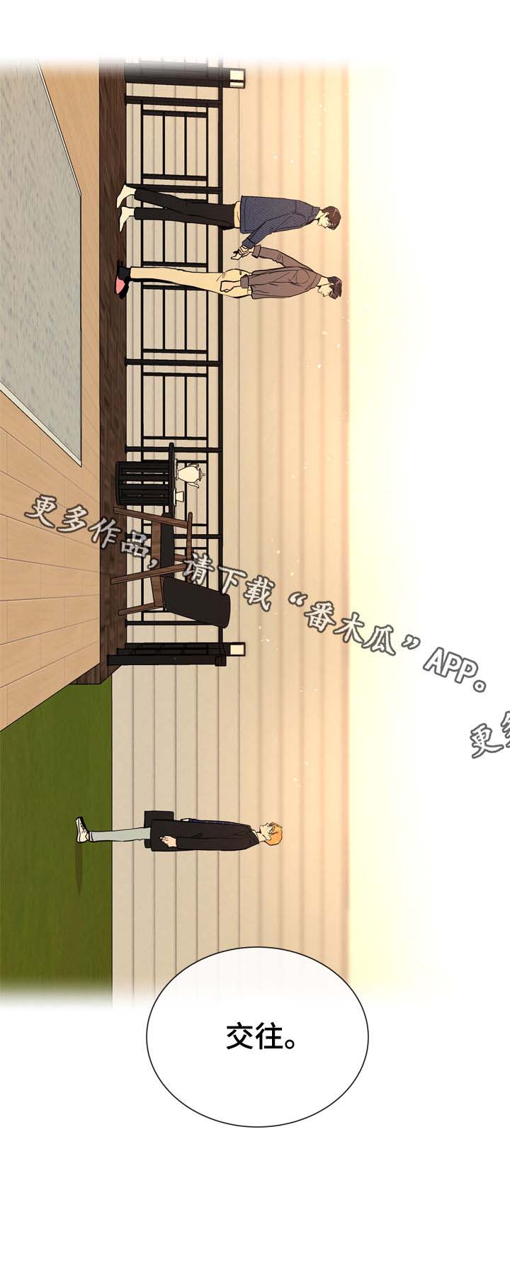 第78话 第20页
