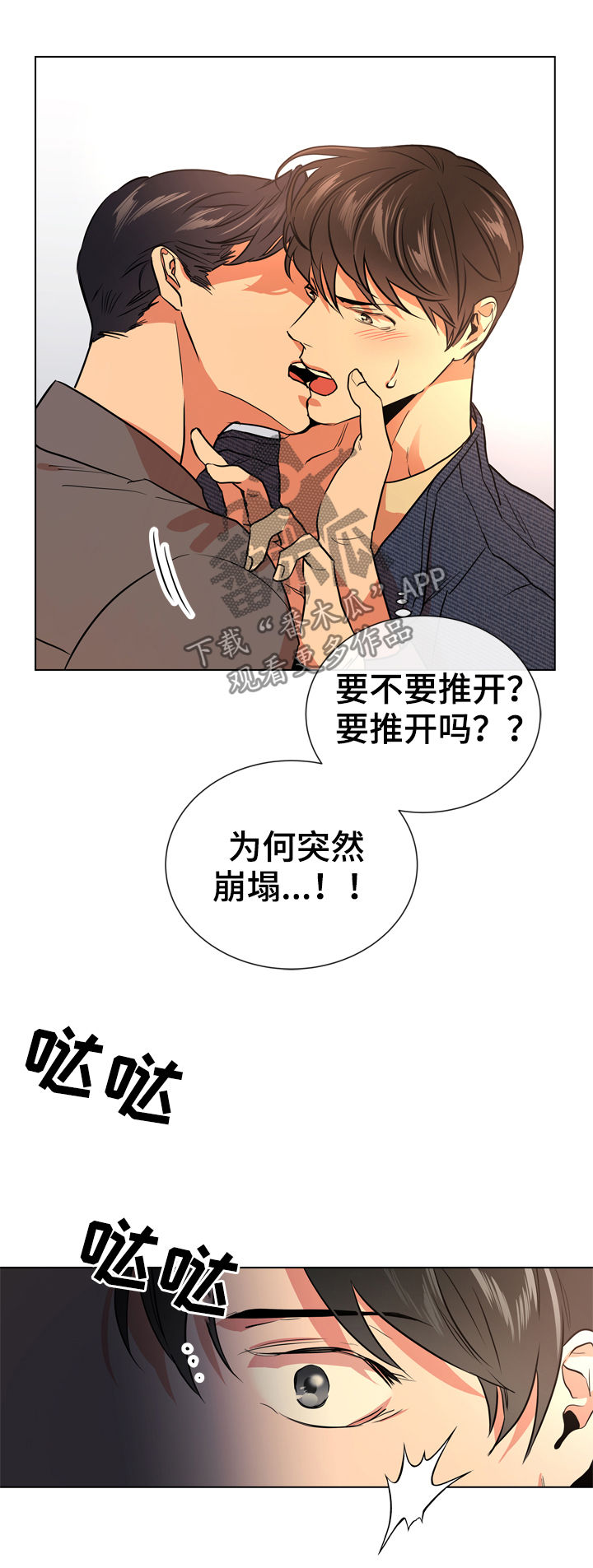 第78话 第14页
