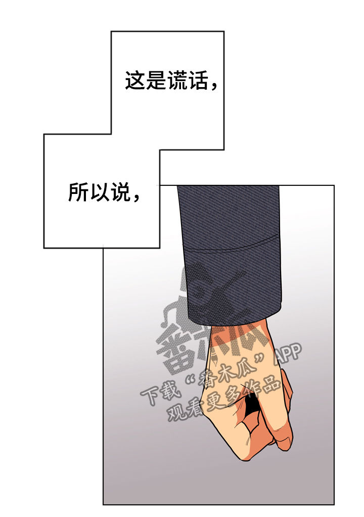 第78话 第4页