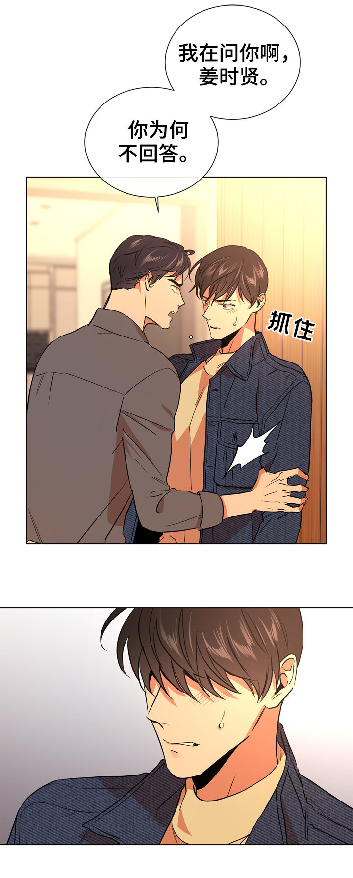 第78话 第7页