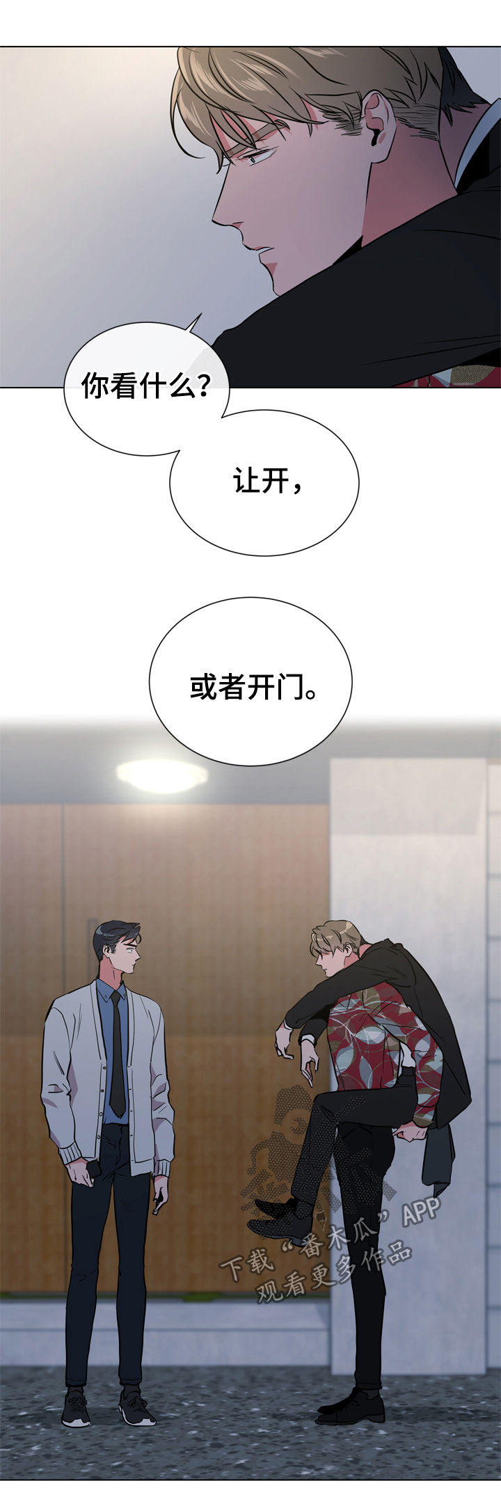 第75话 第4页
