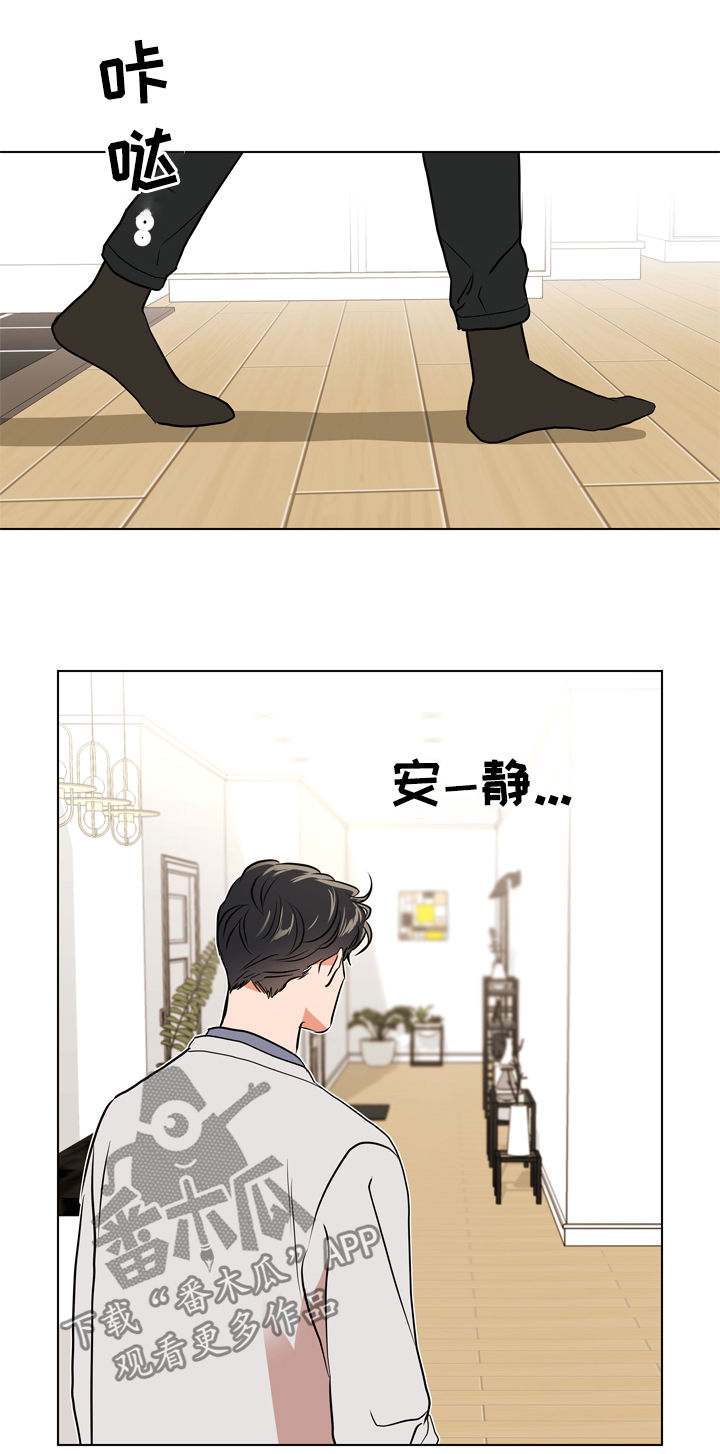 第75话 第6页