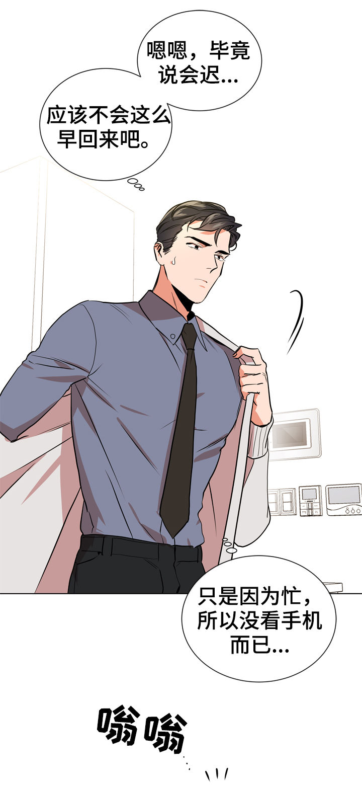 第75话 第7页