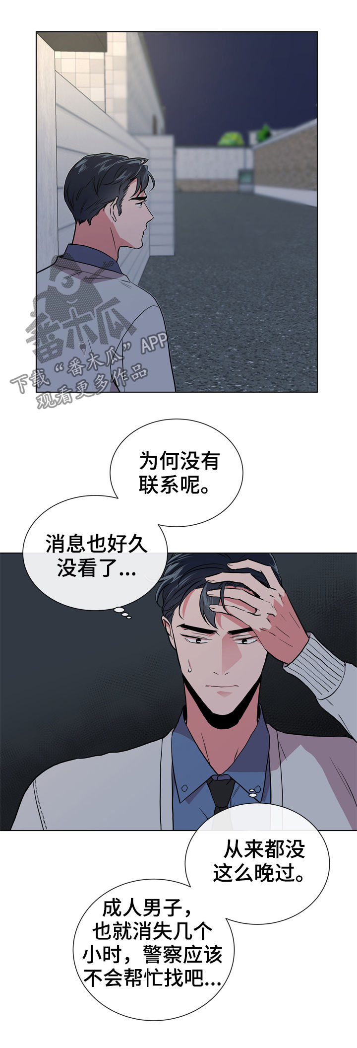 第75话 第2页