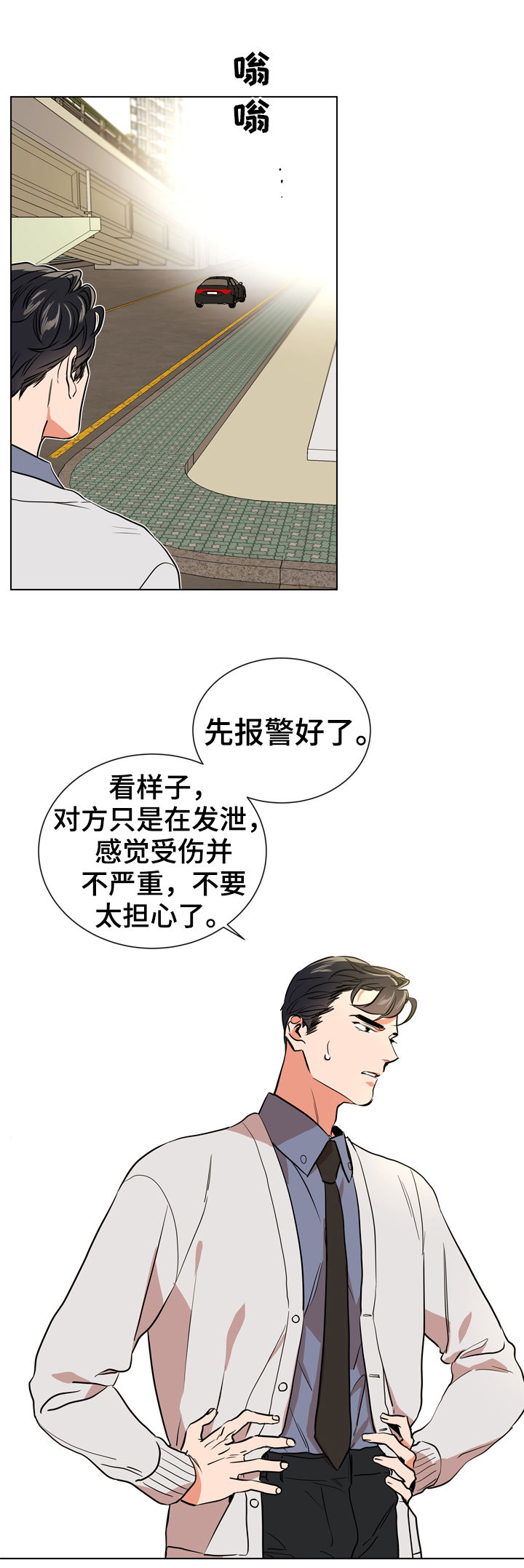 第75话 第11页