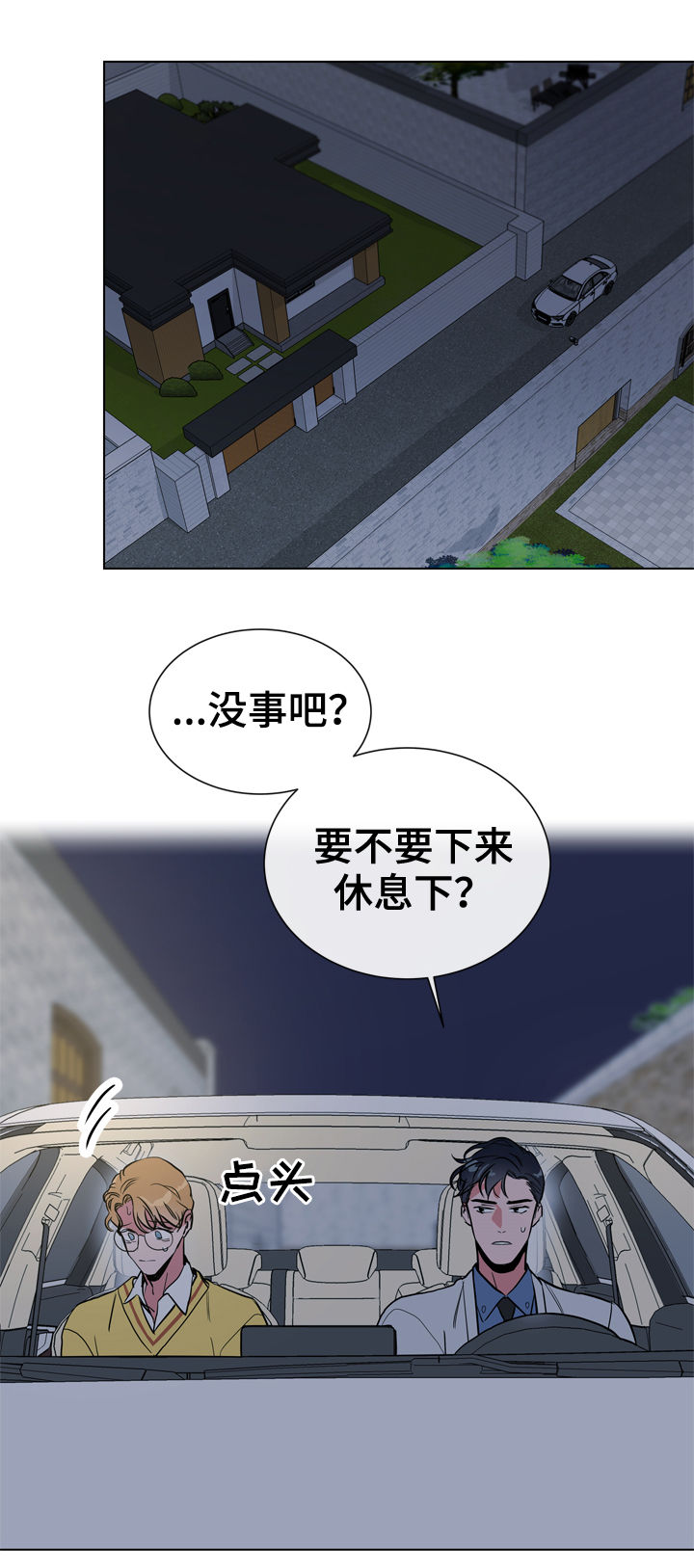 第75话 第17页