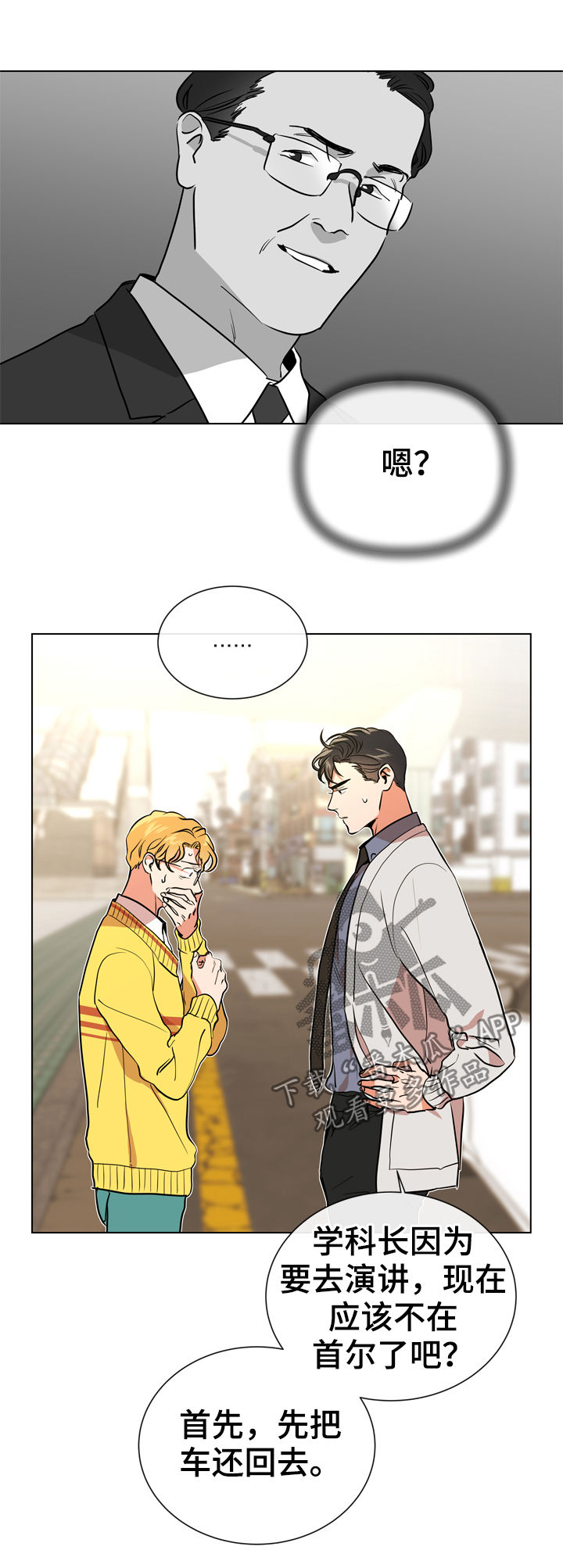 第75话 第16页