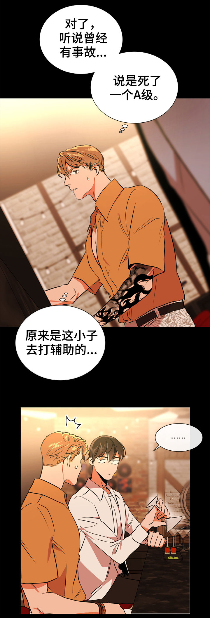 第74话 第11页