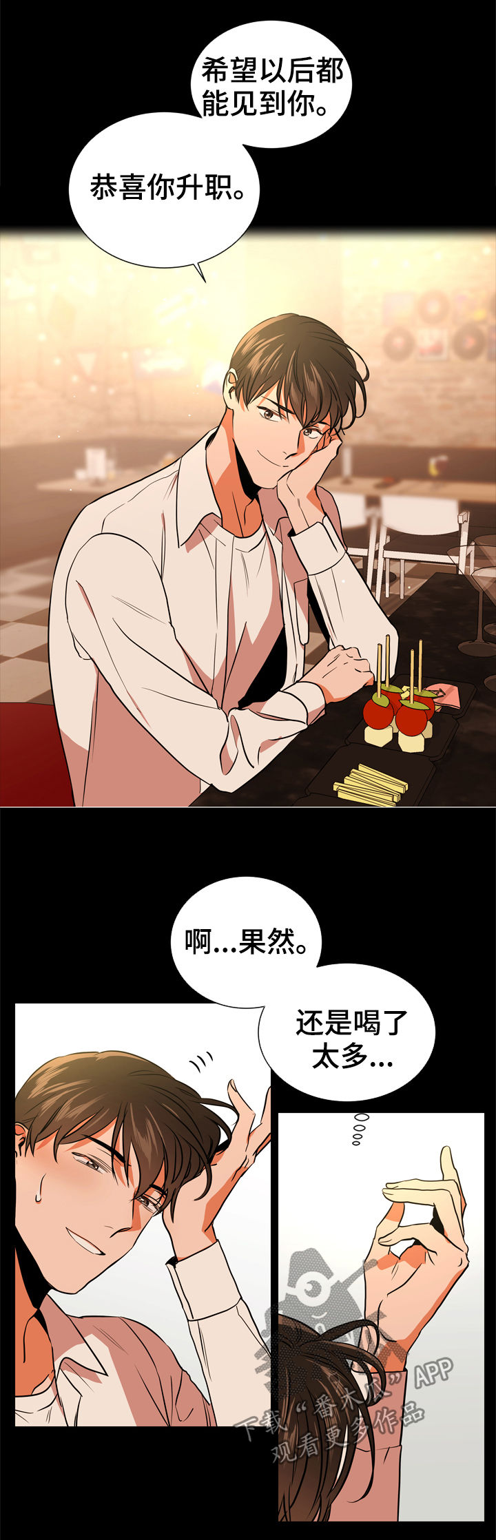 第74话 第14页