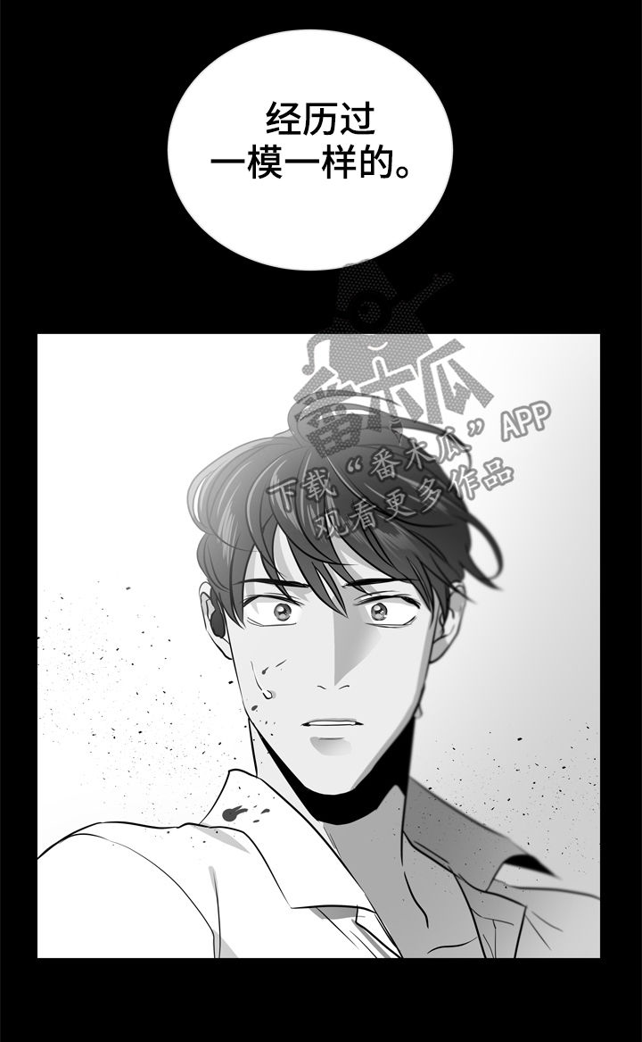 第74话 第10页