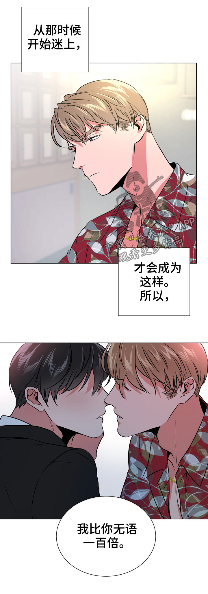 第74话 第18页