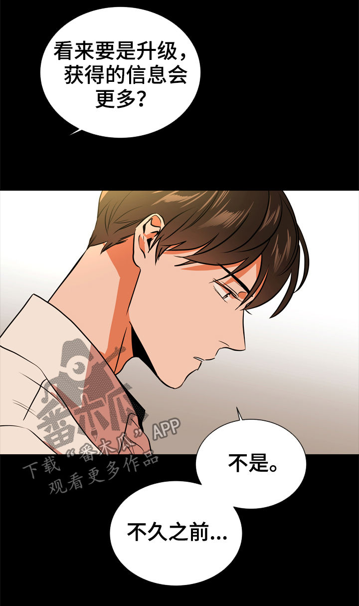 第74话 第8页