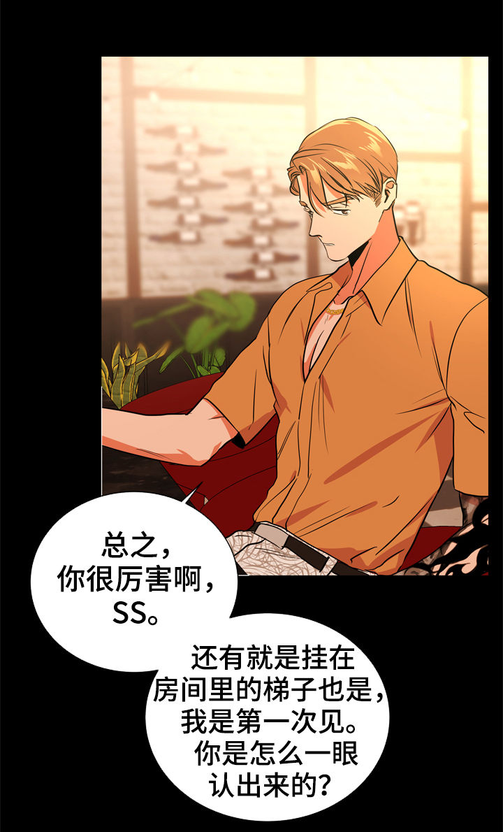第74话 第7页