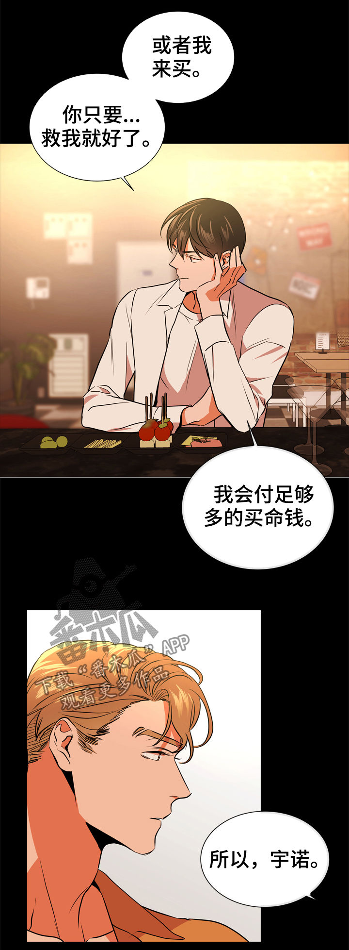 第74话 第13页